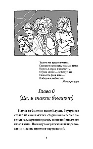 Лавка страха