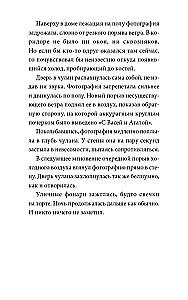 Лавка страха