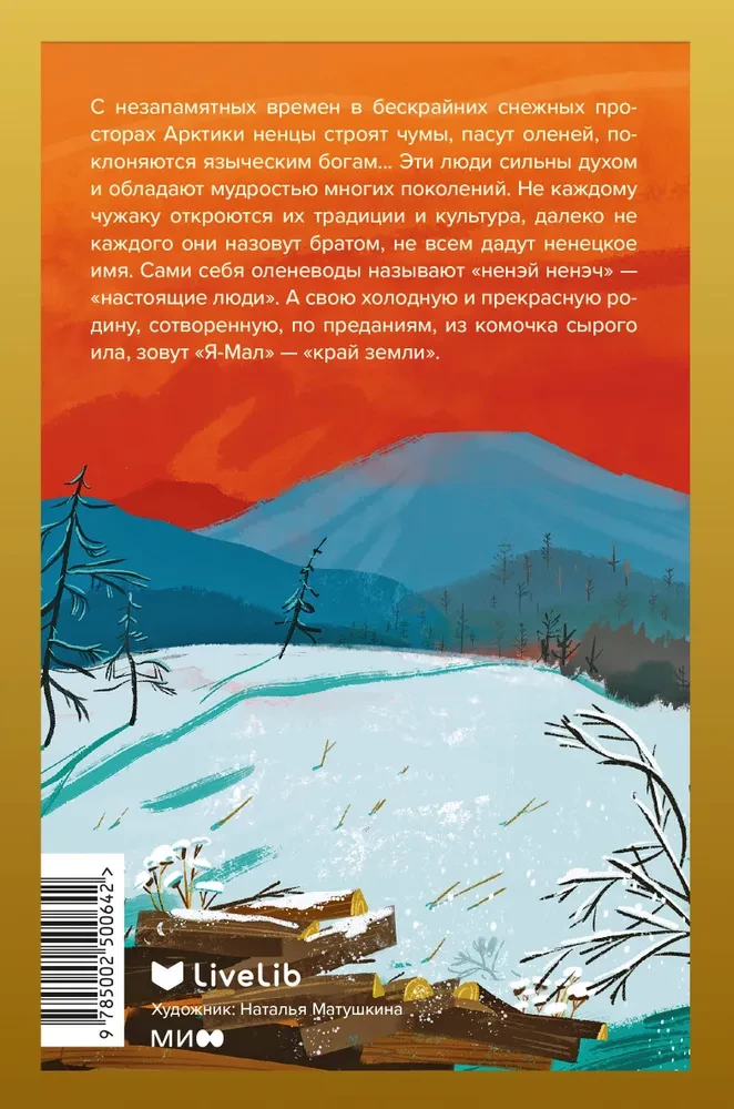 Baltā briežu saimnieks