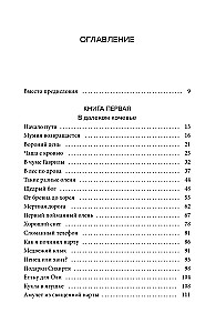 Baltā briežu saimnieks