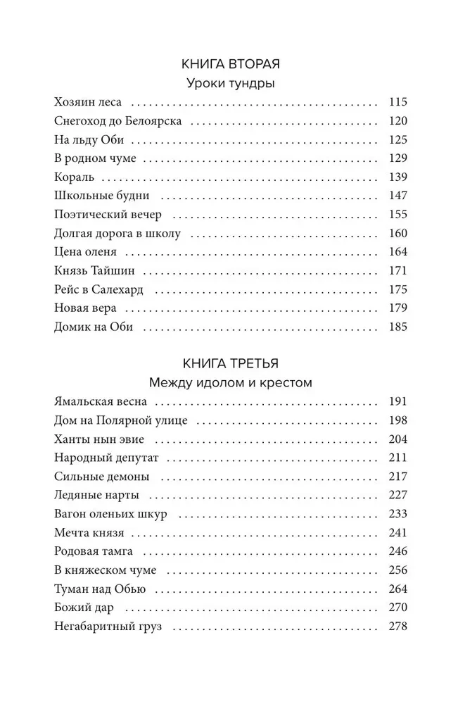 Baltā briežu saimnieks