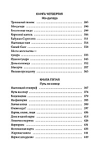 Baltā briežu saimnieks