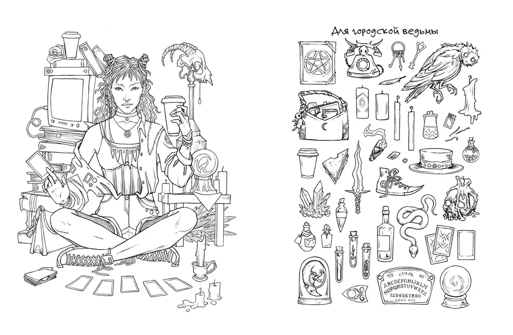 Burvju un zāļu pilsēta. Krāsojamā grāmata ar Anas Nagrani ilustrācijām