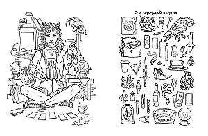 Burvju un zāļu pilsēta. Krāsojamā grāmata ar Anas Nagrani ilustrācijām