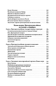 Sibīrijas tirgotāji. Tirdzniecība Eirāzijā agrīnajā jaunajā laikā
