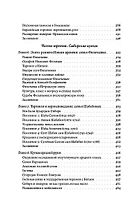 Sibīrijas tirgotāji. Tirdzniecība Eirāzijā agrīnajā jaunajā laikā