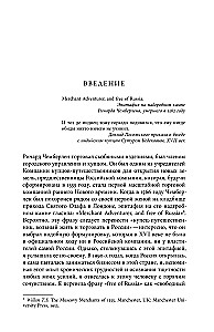 Sibīrijas tirgotāji. Tirdzniecība Eirāzijā agrīnajā jaunajā laikā