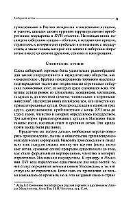 Sibīrijas tirgotāji. Tirdzniecība Eirāzijā agrīnajā jaunajā laikā