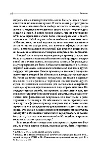 Sibīrijas tirgotāji. Tirdzniecība Eirāzijā agrīnajā jaunajā laikā