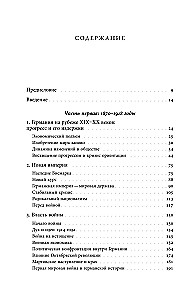 История Германии в ХХ веке. Том I
