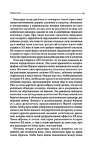 История Германии в ХХ веке. Том I