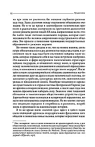 История Германии в ХХ веке. Том I