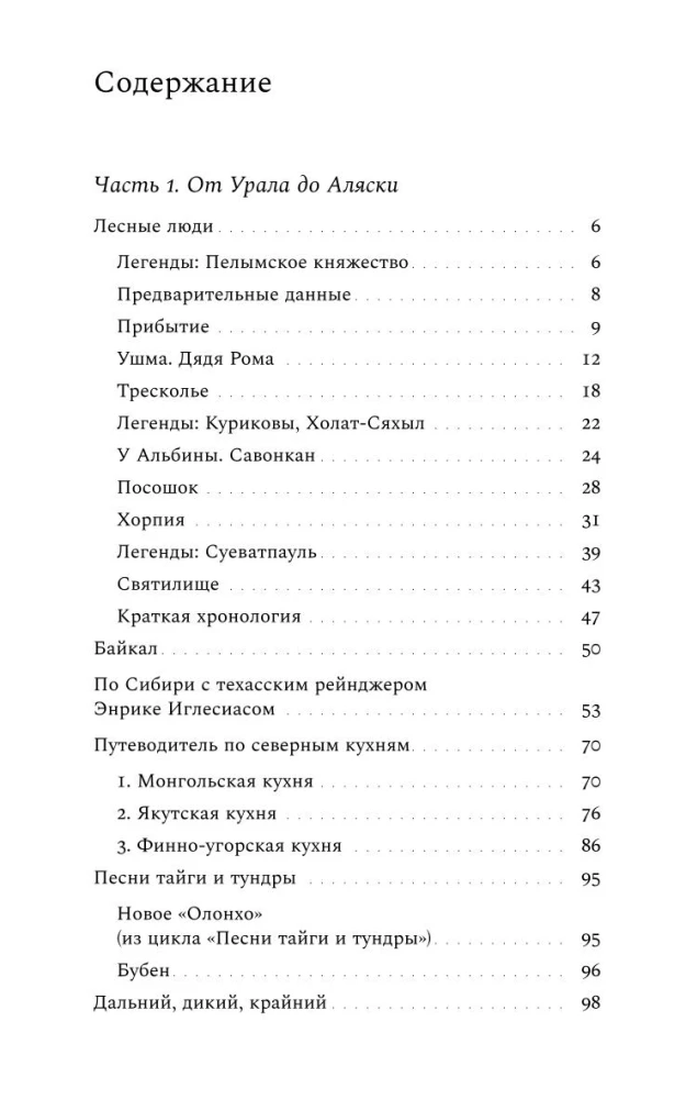 Азиатская книга