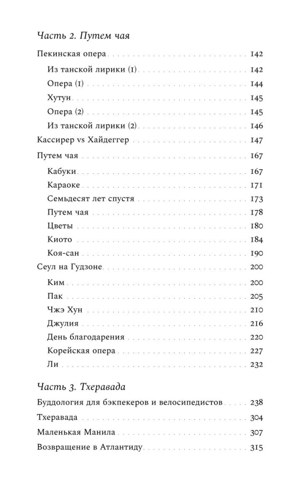Азиатская книга