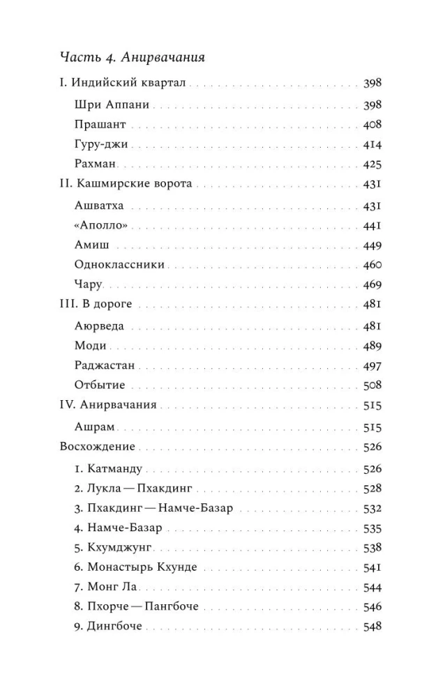 Азиатская книга