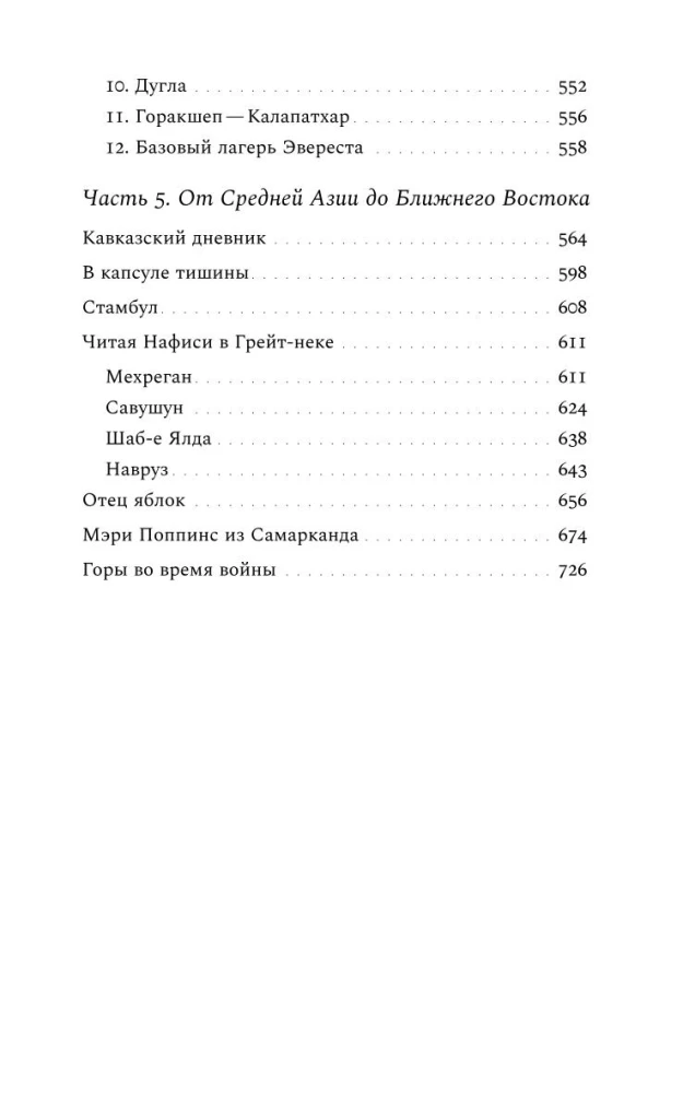 Азиатская книга