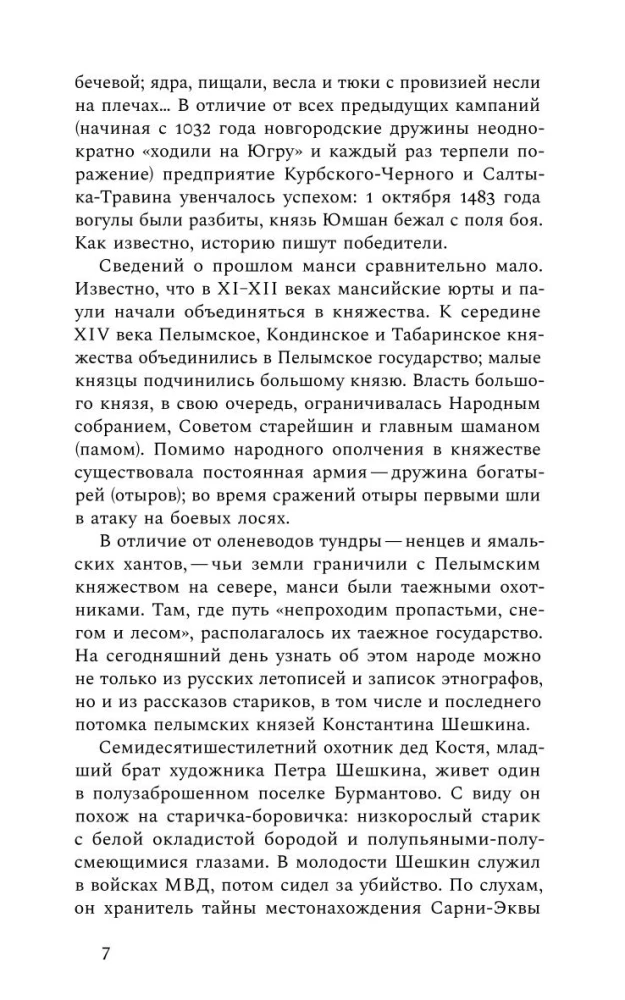 Азиатская книга