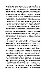 Азиатская книга