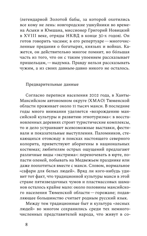 Азиатская книга