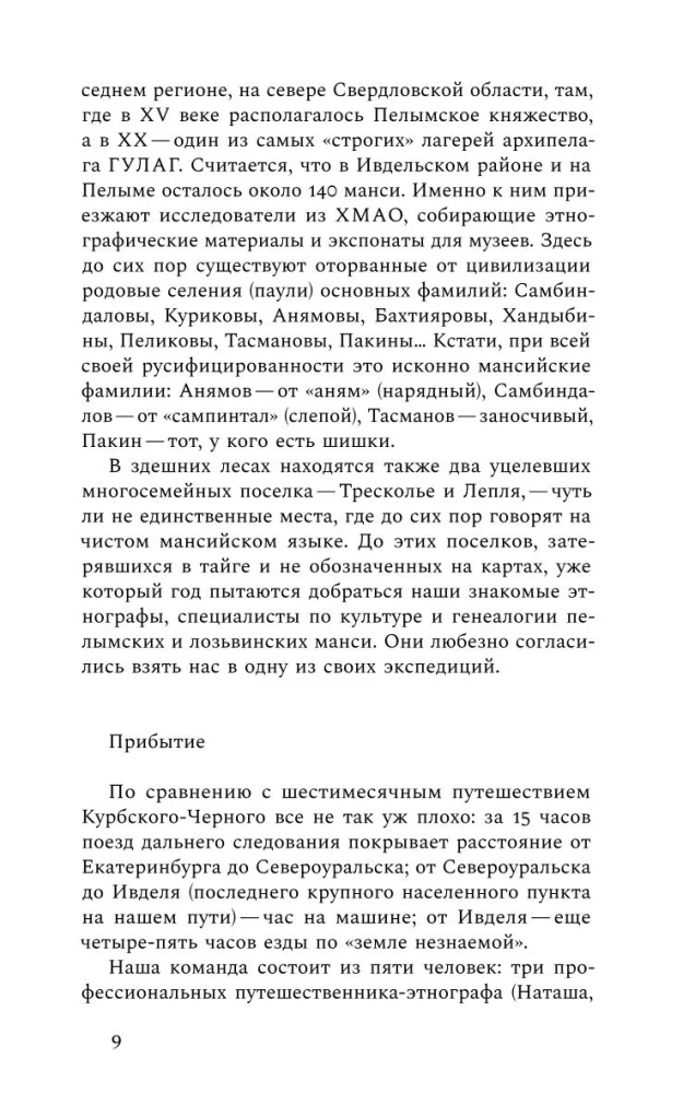 Азиатская книга