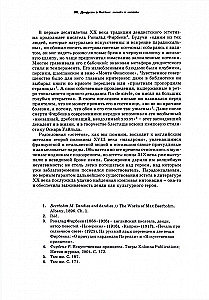 Dendi: mode, literatūra, dzīvesstils