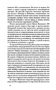 Ничего они с нами не сделают. Драматургия. Проза. Воспоминания