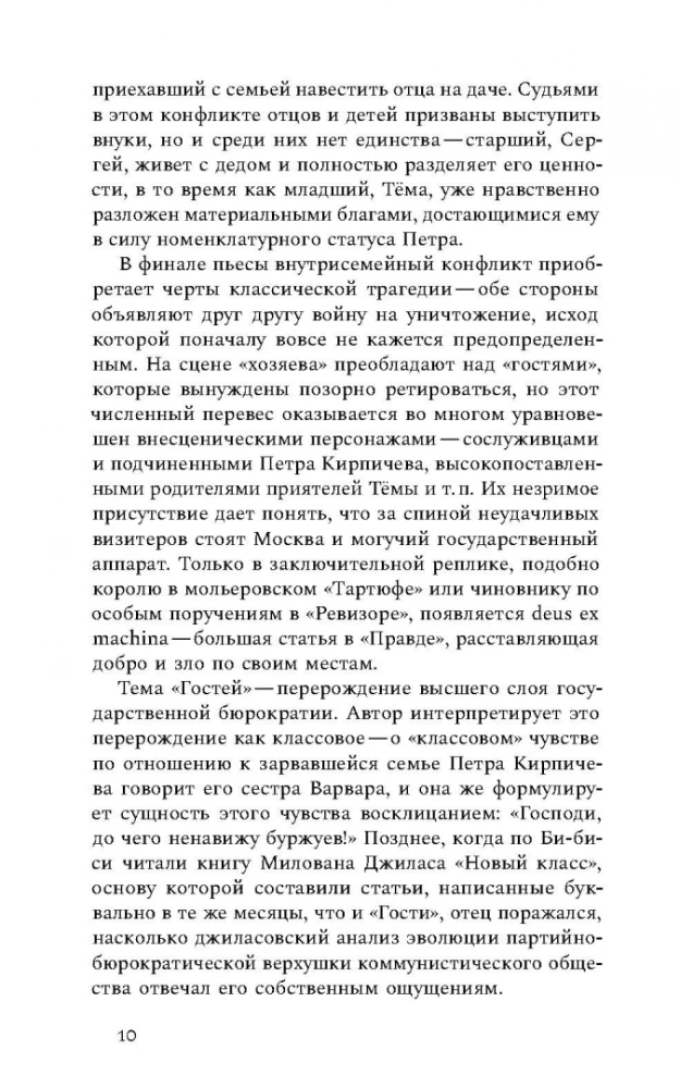 Ничего они с нами не сделают. Драматургия. Проза. Воспоминания