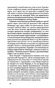 Ничего они с нами не сделают. Драматургия. Проза. Воспоминания