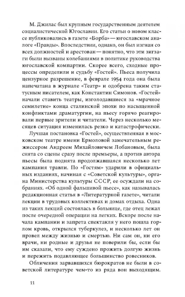 Ничего они с нами не сделают. Драматургия. Проза. Воспоминания