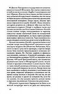 Ничего они с нами не сделают. Драматургия. Проза. Воспоминания
