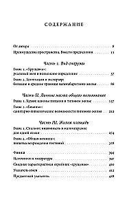 Хрущевка