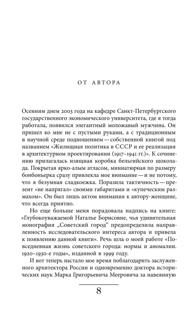 Хрущевка