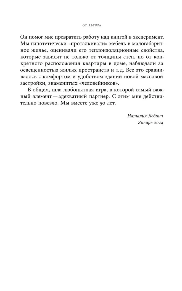 Хрущевка