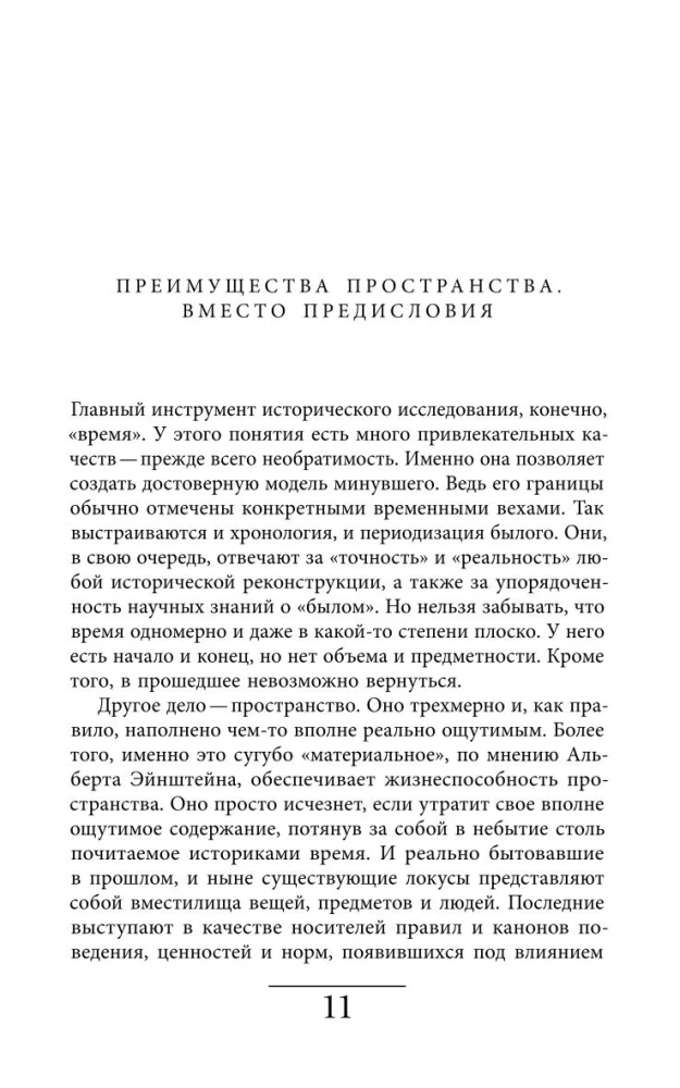 Хрущевка