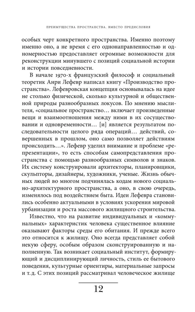 Хрущевка