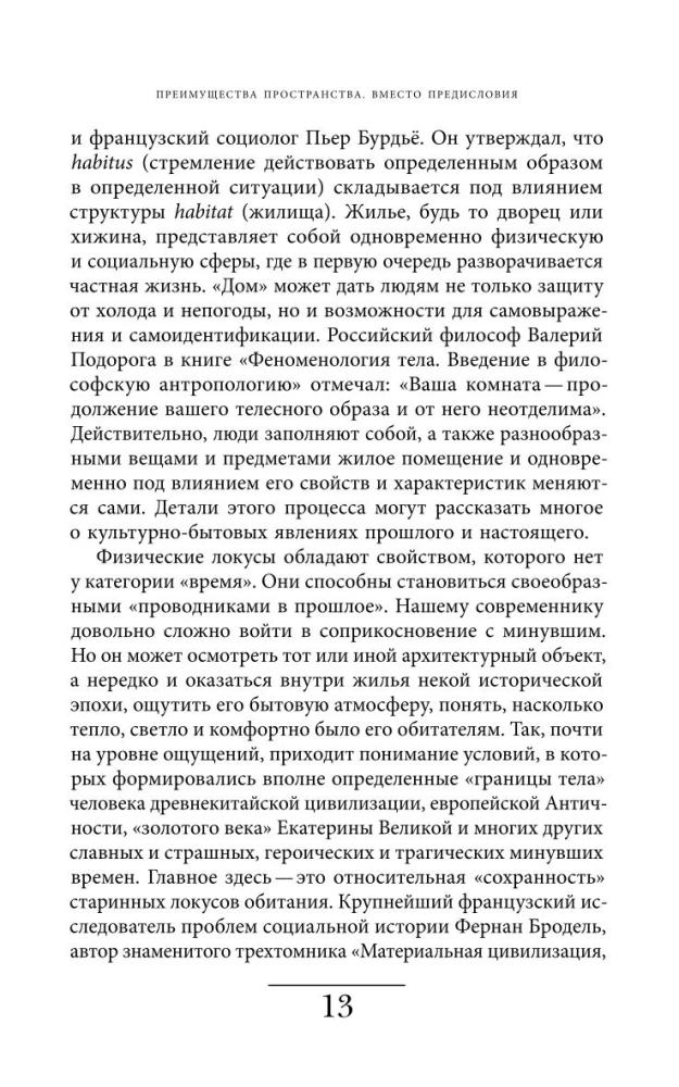 Хрущевка