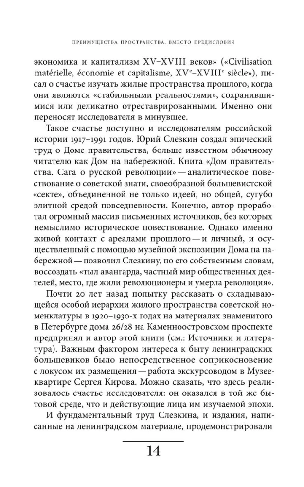Хрущевка