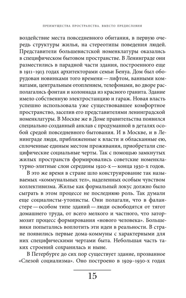 Хрущевка