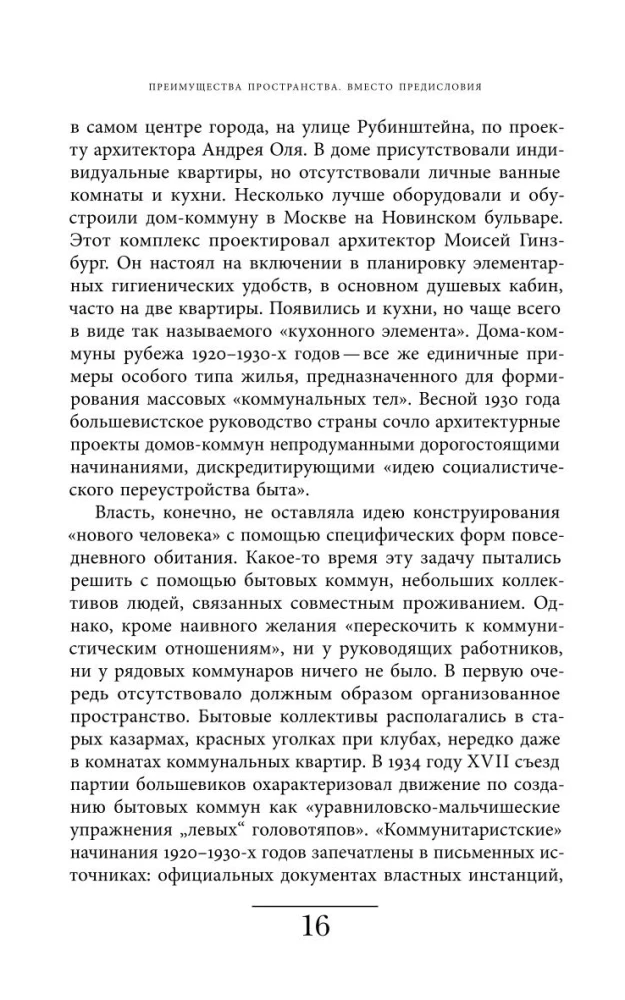 Хрущевка