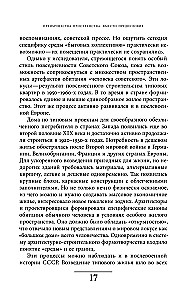 Хрущевка