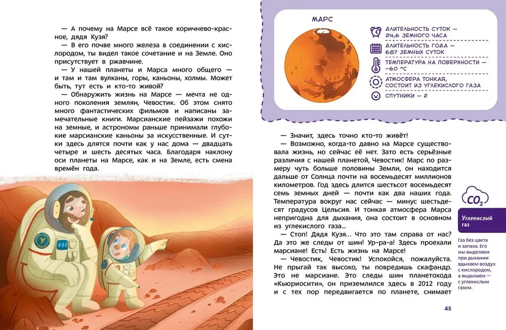 Солнечная система