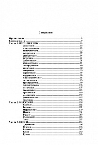 Hlysts: Sektes, literatūra un revolūcija