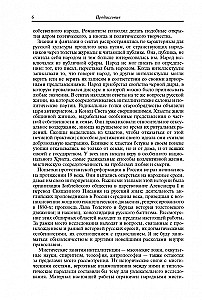 Hlysts: Sektes, literatūra un revolūcija
