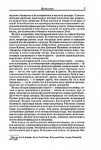 Hlysts: Sektes, literatūra un revolūcija