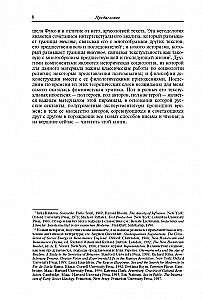 Hlysts: Sektes, literatūra un revolūcija