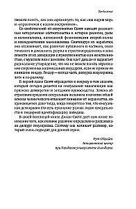 Dzimums un sekularisms