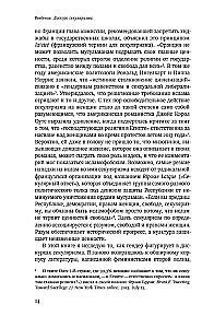 Dzimums un sekularisms