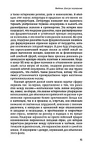 Dzimums un sekularisms