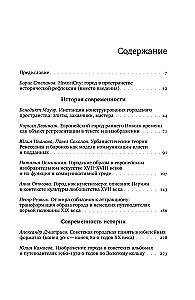 HistoriCity: городские исследования и история современности