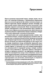 HistoriCity: городские исследования и история современности